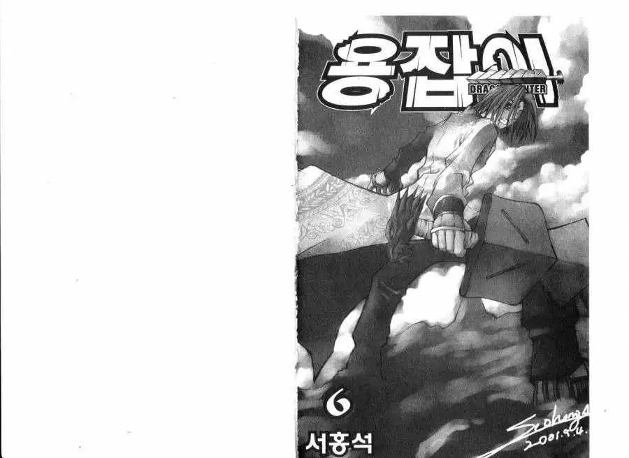 Dragon Hunter Chapter 6.1 2